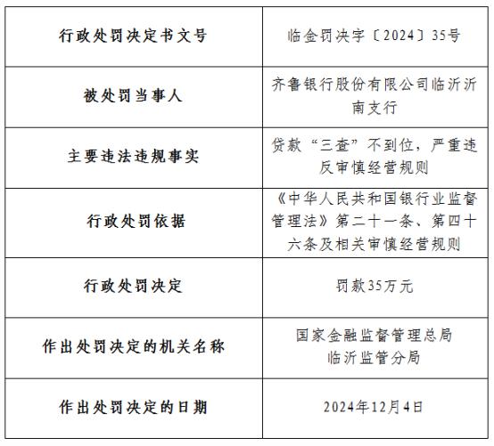 中国结算废止10项业务规则，含资金交收透支处罚通知