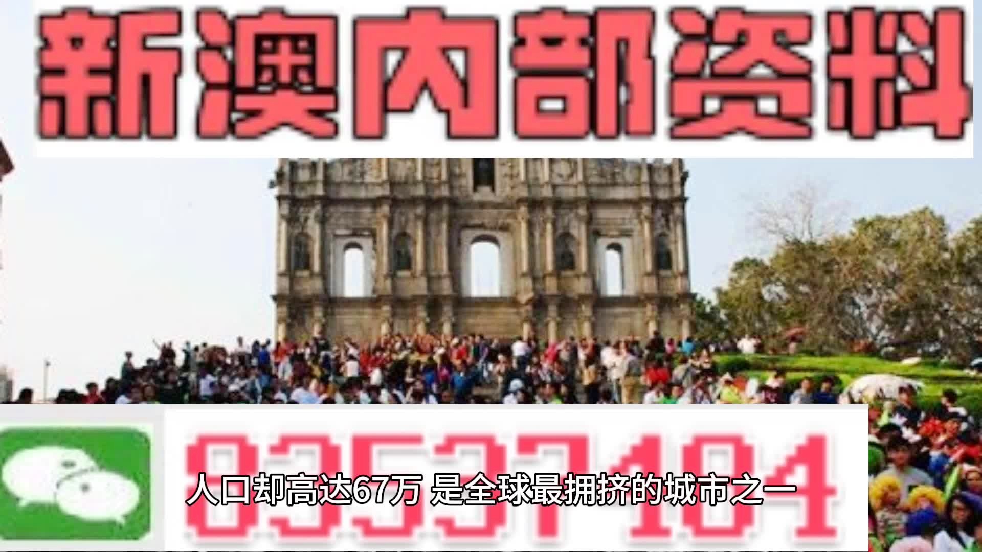 新澳门资料全年免费精准｜精选解释解析落实