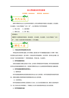 新奥天天精准资料大全｜精选解释解析落实