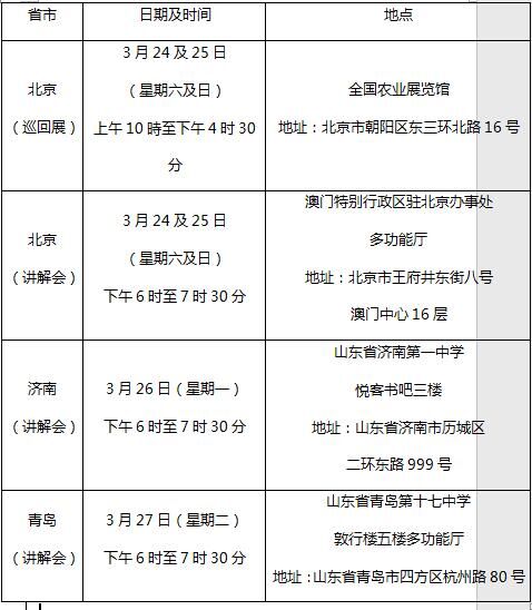 2024澳门六今晚开奖结果是什么｜精选解释解析落实