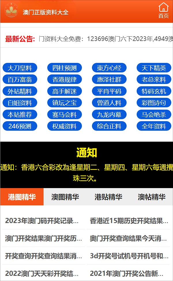 2024澳门资料正版大全｜精选解释解析落实