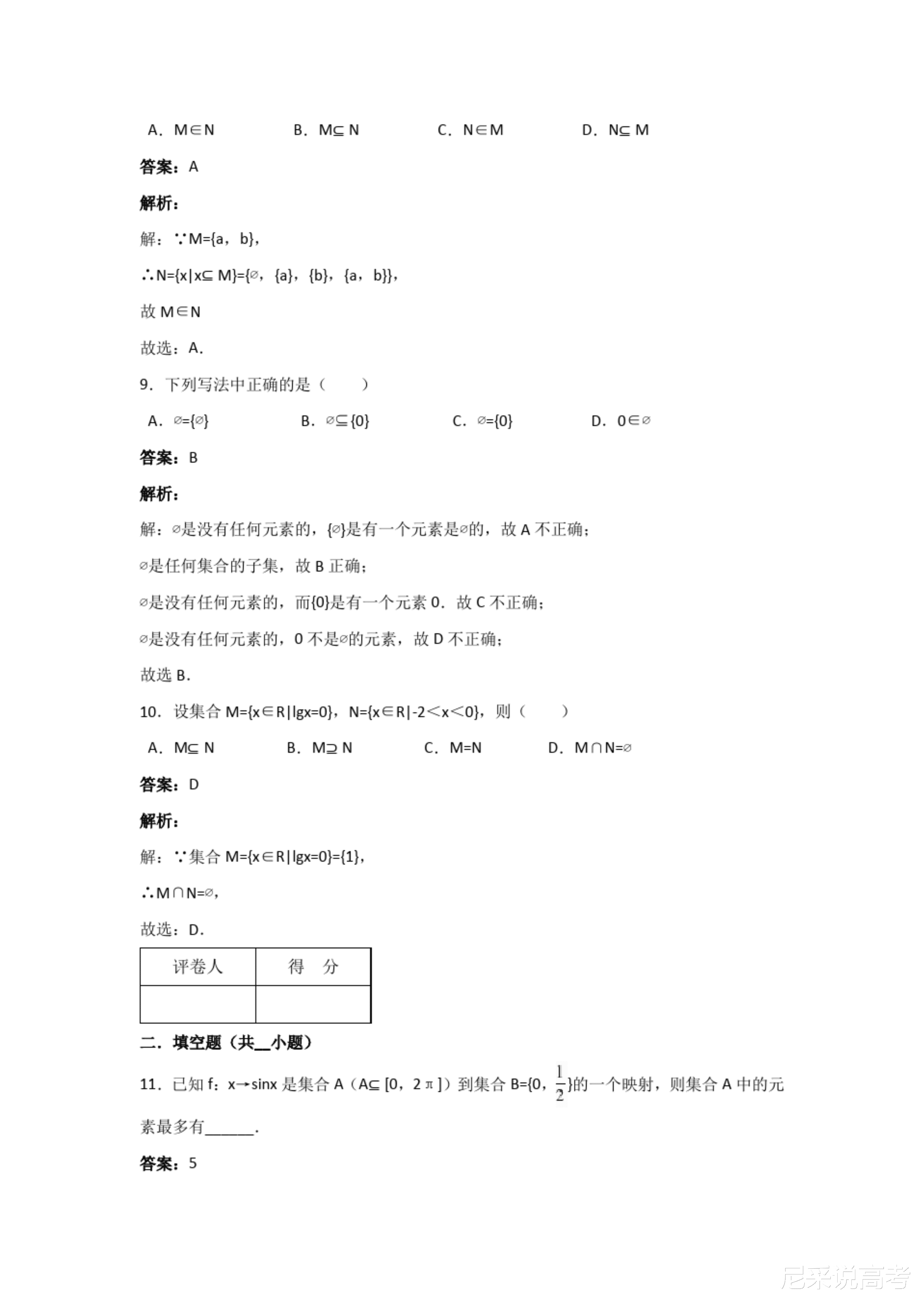 新澳精准资料大全｜精选解释解析落实