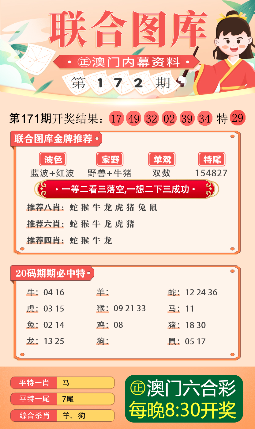 二四六玄机资料最新更新｜精选解释解析落实