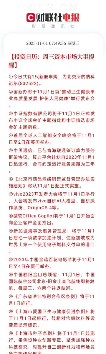 新澳门六开奖号码记录14期｜精选解释解析落实