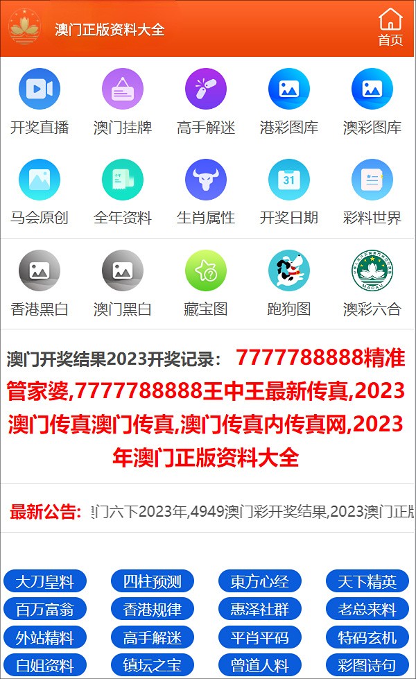 2024澳门正版资料大全免费｜精选解释解析落实