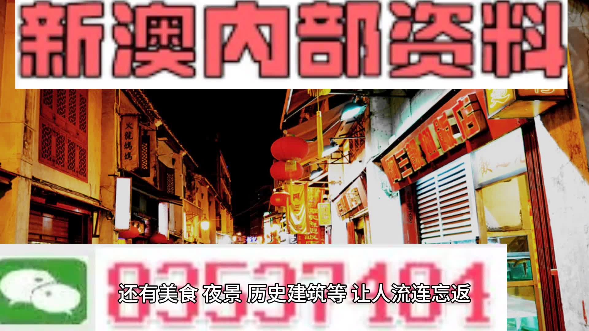 新澳门资料全年免费精准｜精选解释解析落实