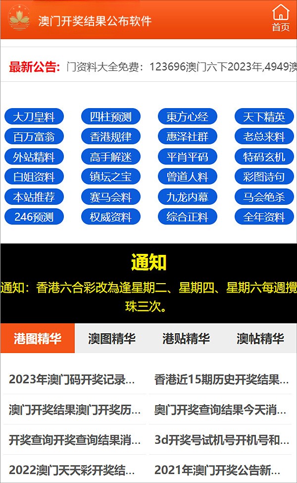 2024新澳门今晚开特马直播｜精选解释解析落实